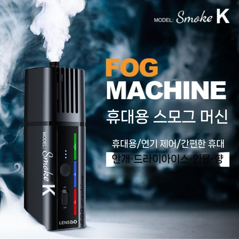 휴대용 스모그머신 포그머신 기계 연무 특수효과 스모그머신 - 상세 이미지 2