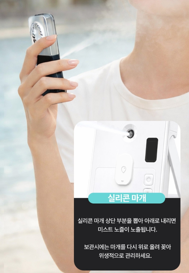 뉴에이커 초슬림 미스트 탁상용 냉각 선풍기 미니 휴대용 에어컨 사무실 책상 소형 무소음 이미지 6