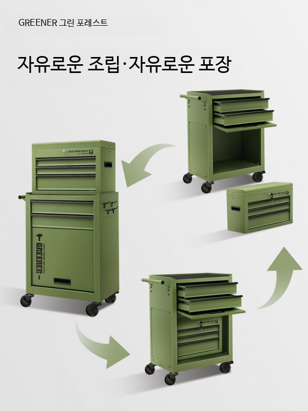 그린 포레스트 이동식 트롤리 카트 금속 선반 3단 수납 웨건 다용도 테이블 소마노 그린 상자형 수납 카트 - 상세 이미지 5