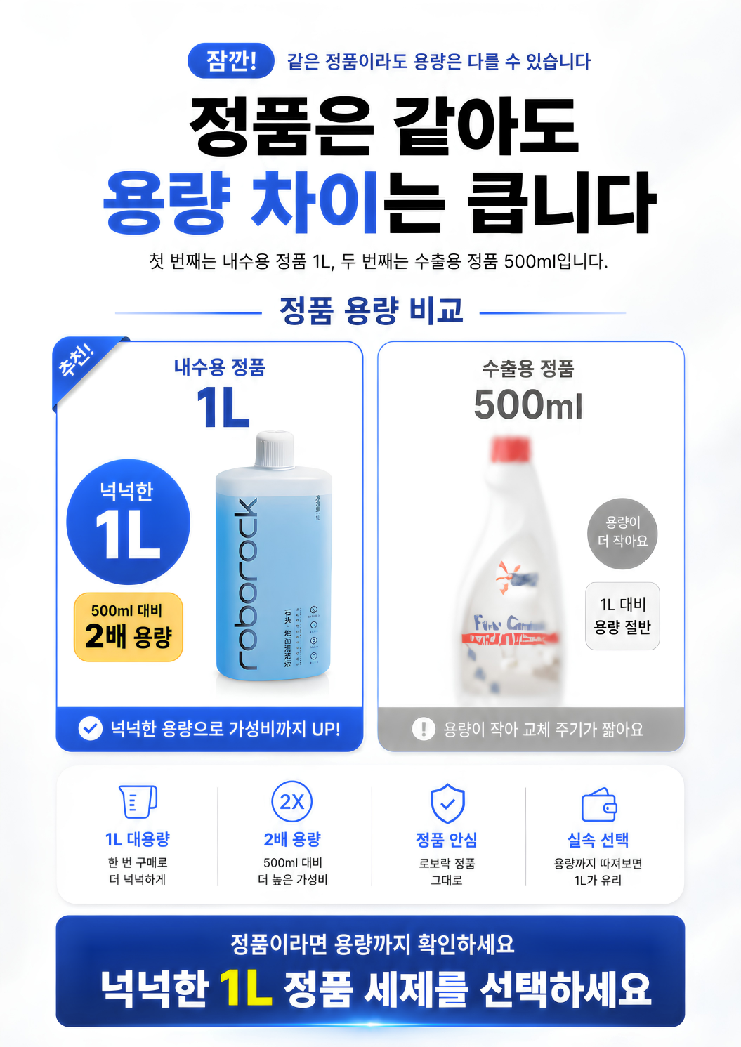 로보락 세제 전용 세정제 세정액 클리너 소모품 S10 S9 S8 Qrevo 판매처 상세 정보 이미지 4