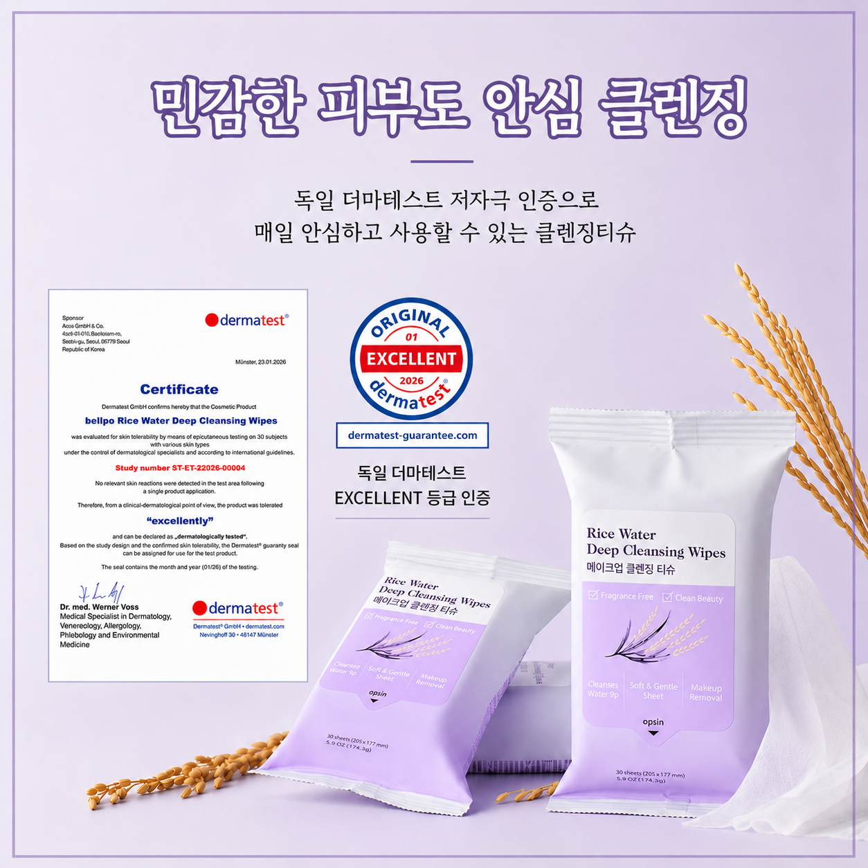 벨포 쌀겨수 딥 클렌징 티슈 저자극 데일리 휴대용 클렌징 20매, 1개 - 상세 이미지 3