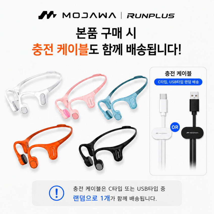 스포츠 골전도 이어폰 IP68 완전방수 수영용 블루투스 무선이어폰 모자와 런플러스 판매처 상세 정보 이미지 1
