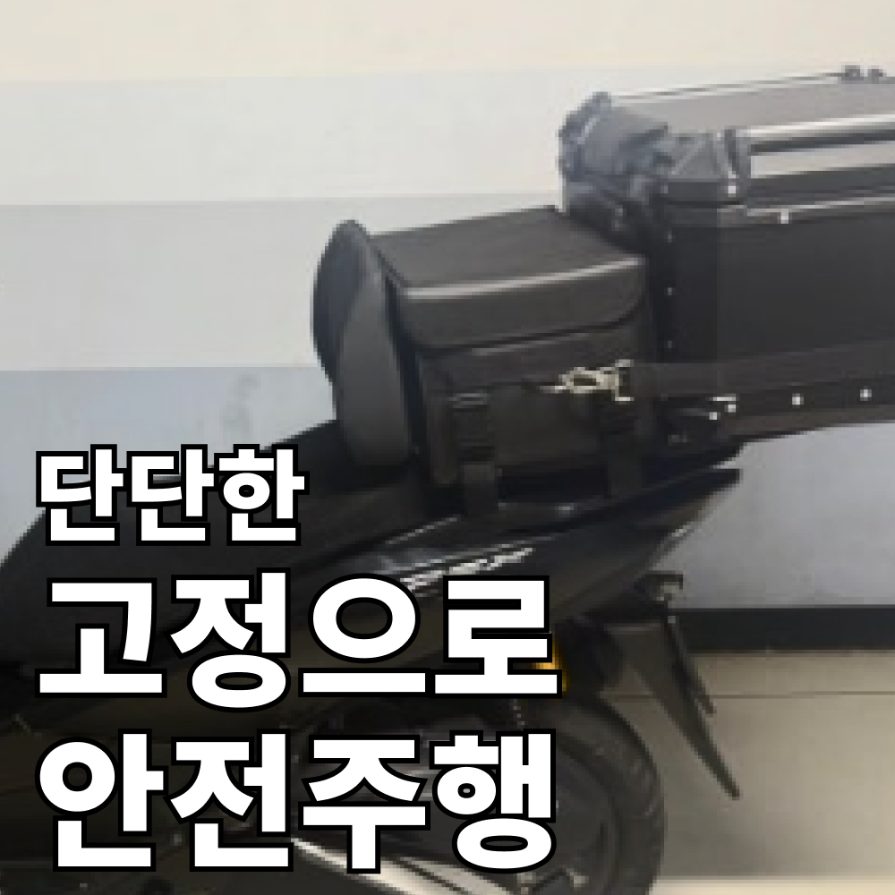 토투 배달가방 고무스트랩 1개 상품 이미지