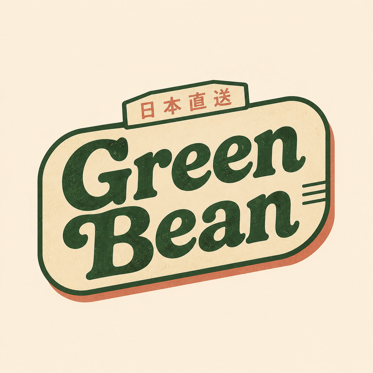 Greenbean 스토어 로고