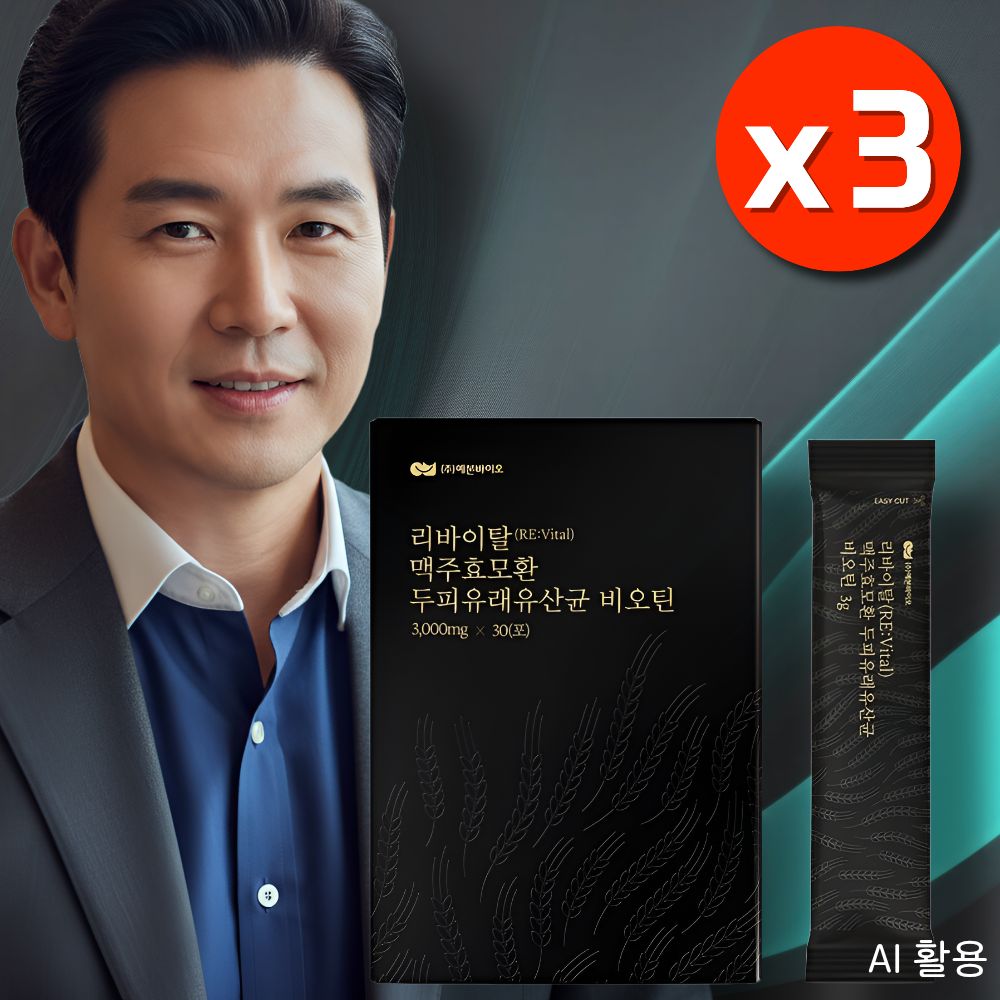 남자비오틴 성분 고함량비오틴 맥주효모 비오틴B7 BIOTIN - 상품 이미지