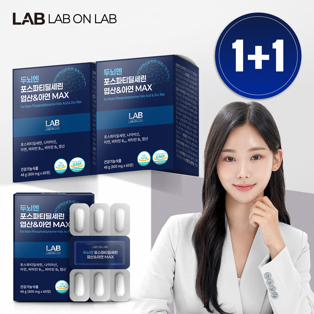 랩온랩 랩온랩 두뇌엔 포스파티딜세린 엽산&아연 120정