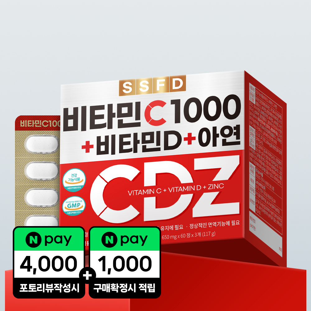 비타민C 1000 아연 비타민D 180정 총 3개월분 순수식품 - 상품 이미지