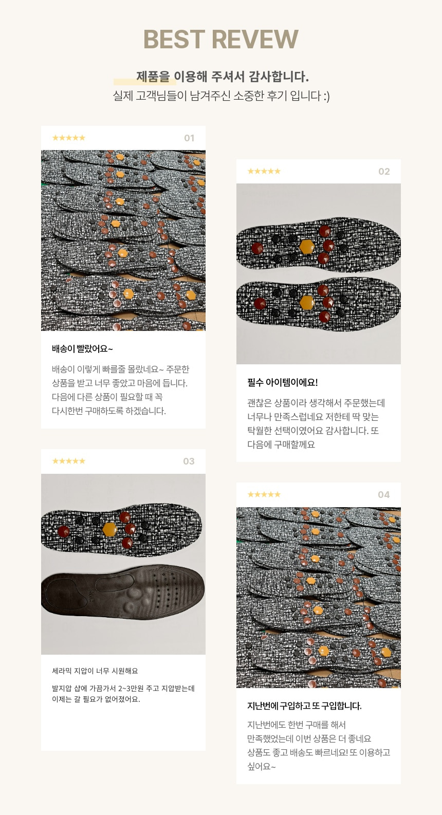 국산지압깔창 세라믹지압 그래핀카본 1+1행사 혈자리자극 - 상세 이미지 3