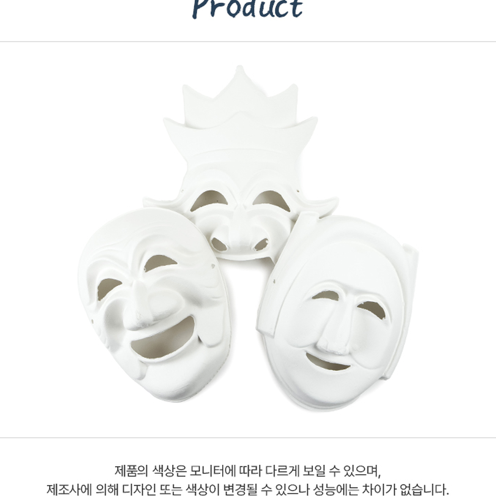 전통놀이만들기재료종이탈 미술활동미술재료하회탈 역할놀이체험학습탈만들기 10개 - 상세 이미지 3
