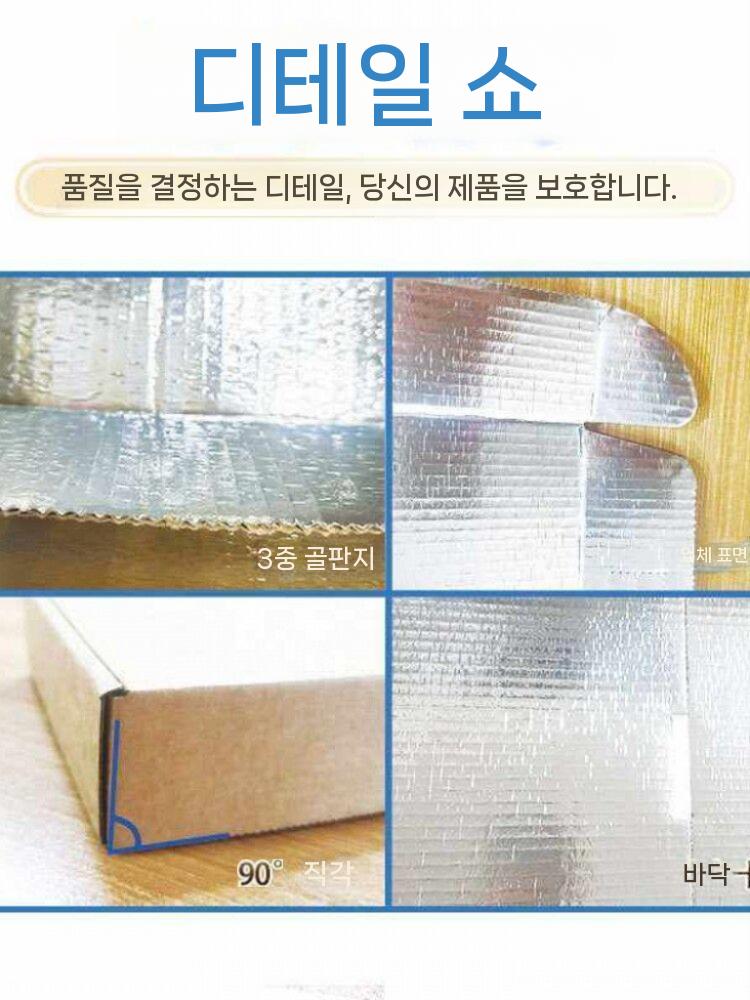 종이 보냉 포장박스 아이스박스 단열 상자 포장 냉장 360x100x65mm 44장 - 상세 이미지 3