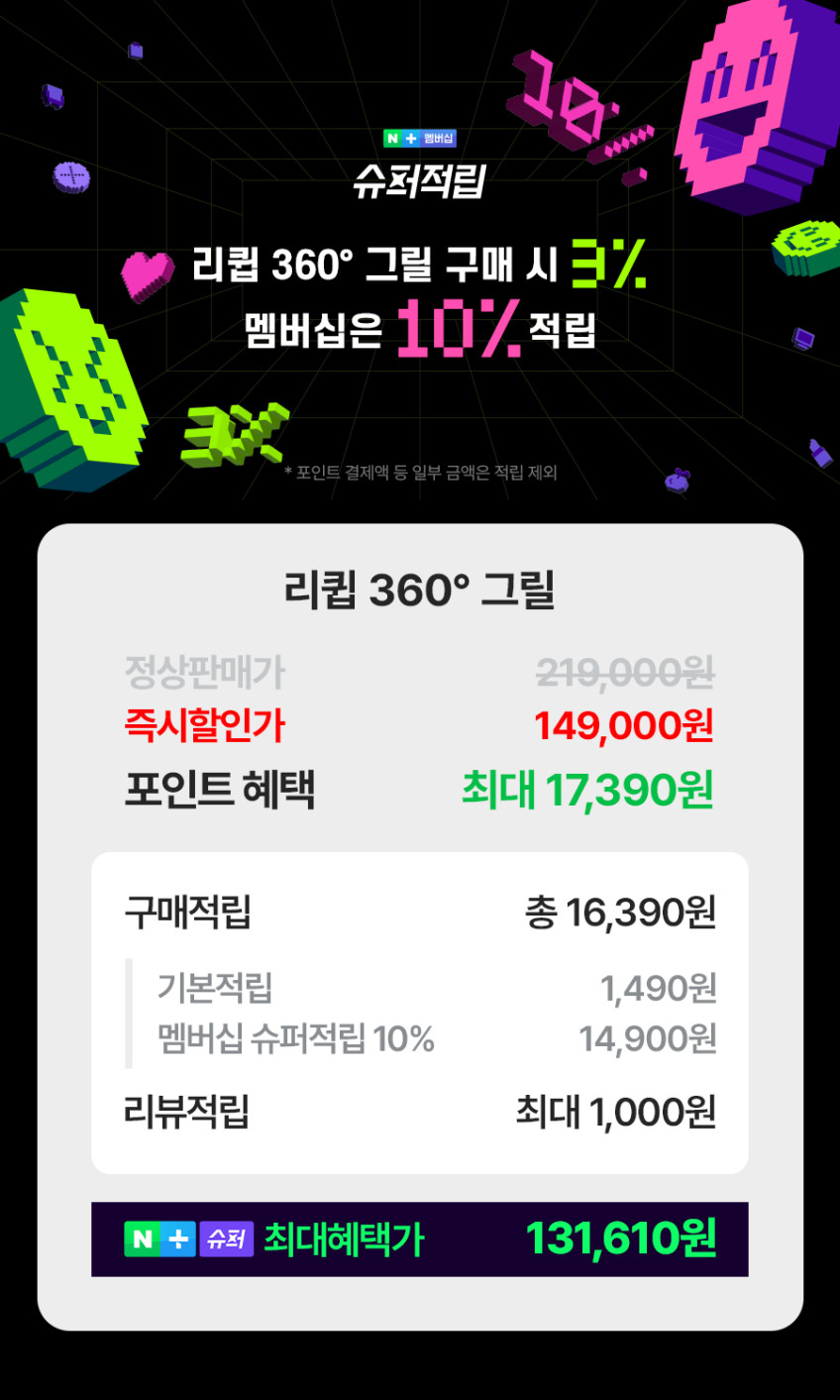 리큅 전기 그릴 LGR-MC1001 야키토리 츠쿠네 양꼬치 기계 구이 국물요리 바베큐 판매처 상세 정보 이미지 1
