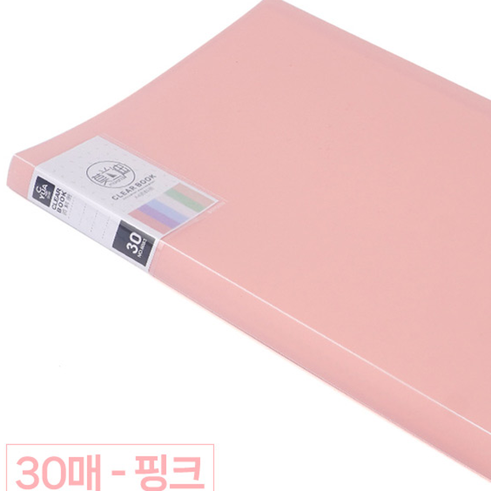 A4사무용화일철 얇은속지학습용문서파일 컬러문서보관클리어파일 20매 - 블루 - 상세 이미지 4