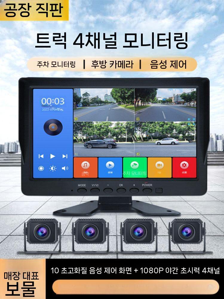 블랙박스 후방카메라 트럭 화물차용 전후방 차량용 7인치 2채널 세트 공식 표준 멀티 카메라 - 상세 이미지 3