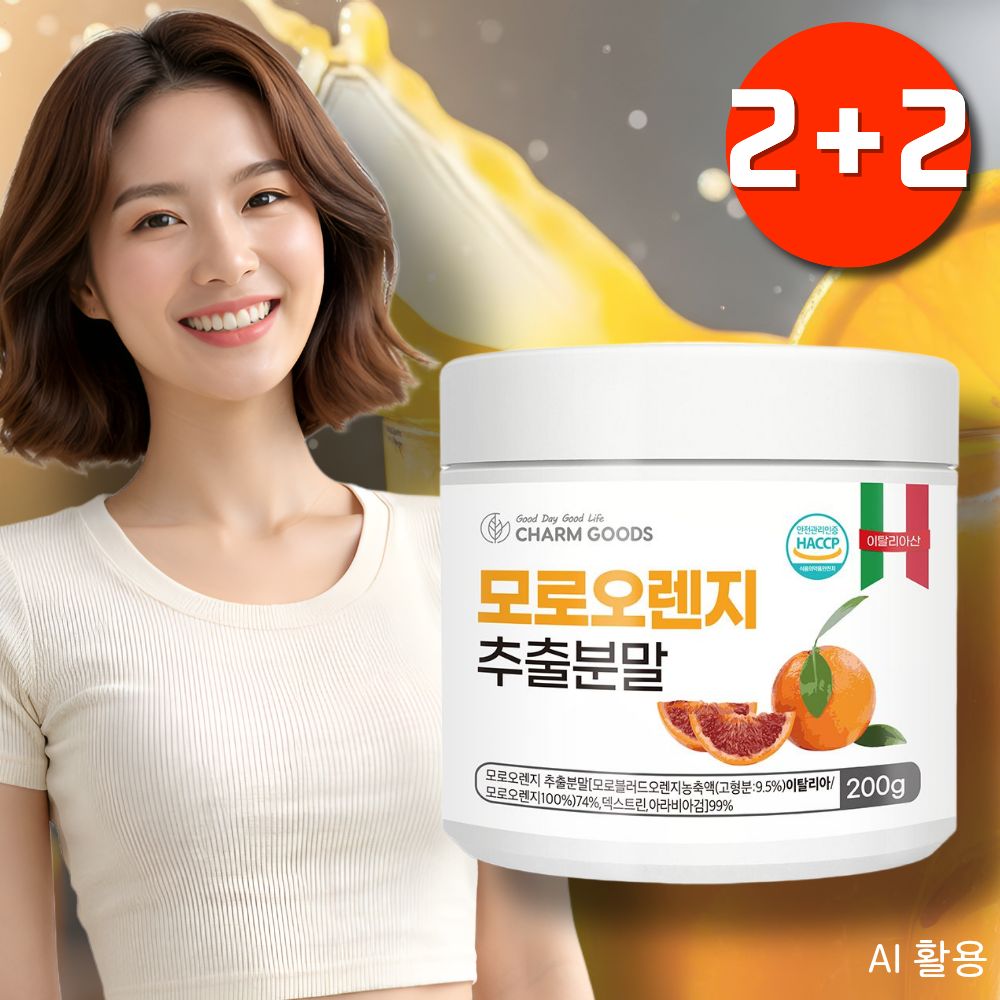 모로오렌지브이라인 모로오렌지분말 효능 슬림 - 상품 이미지