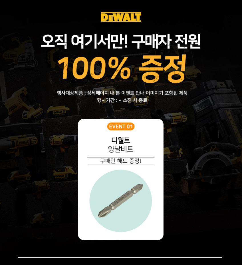 디월트 DCD799P1T 고성능 20V MAX 브러쉬리스 햄머드릴 드라이버 판매처 상세 정보 이미지 2