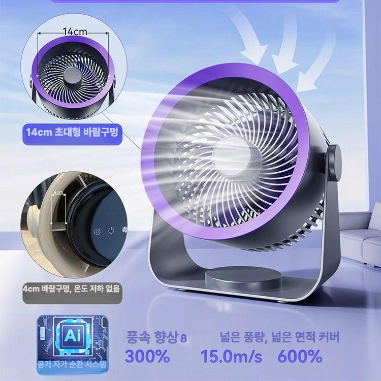 무선 써큘레이터 선풍기 BLDC 저소음 탁상용 휴대용 벽걸이 4000mAh 대용량 배터리 딥스페이스그레이 플러그인 - 상세 이미지 4