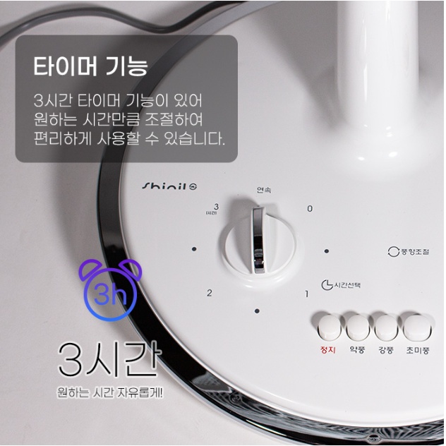 국산 스탠드선풍기 40cm 침실 거실 타이머 가정용 좌석용선풍기 - 상세 이미지 4