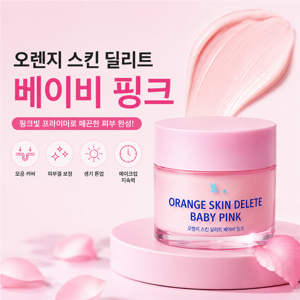 보나메두사프라이머 베이비 핑크 30g 모공 요철 화장 지속력 동안피부 - 상품 이미지