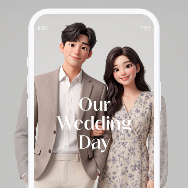 움직이는 모바일청첩장 모션포토 결혼식초대장 당일제작 혼주용 평생소장