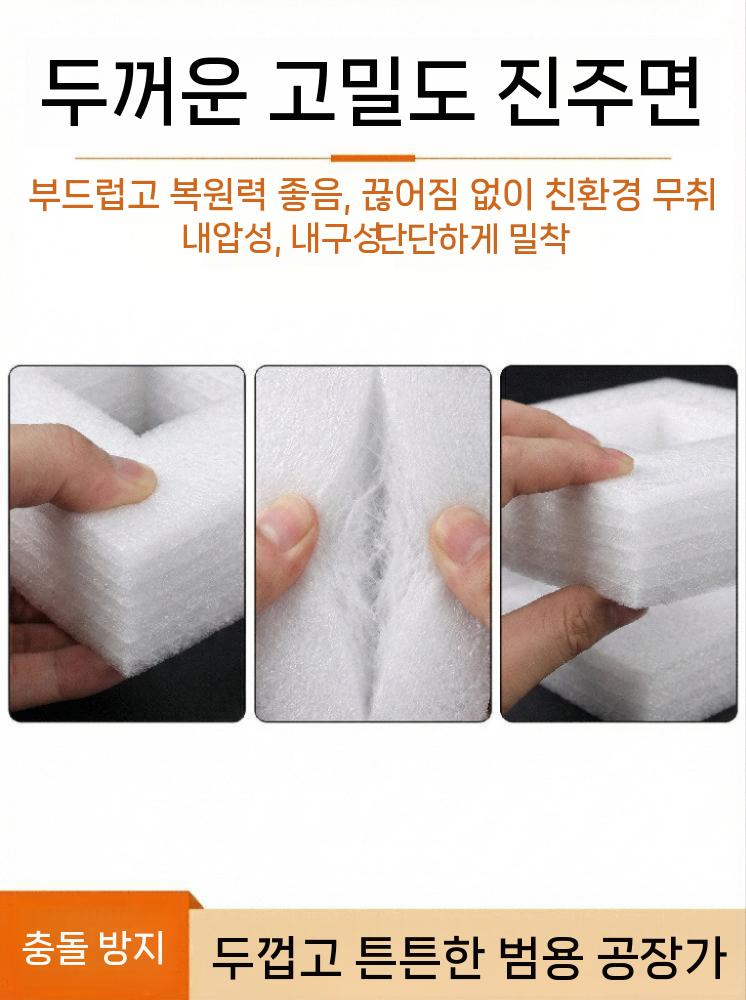 스폰지 코너 완충제 스펀지 보호 파손 이삿짐 포장 PE 50x50x50-10mm 1000개 - 상세 이미지 5