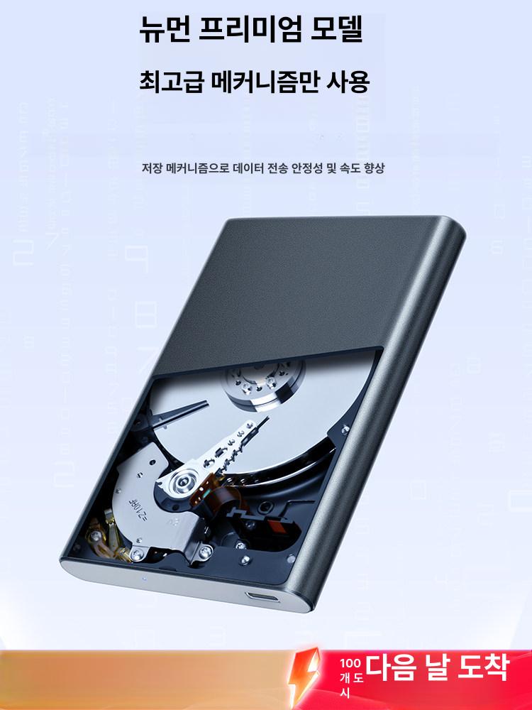 이동식 외장하드 대용량 고속 저장 휴대용 게임용 블랙 USB 3.0 160GB 기본 구성 - 상세 이미지 5