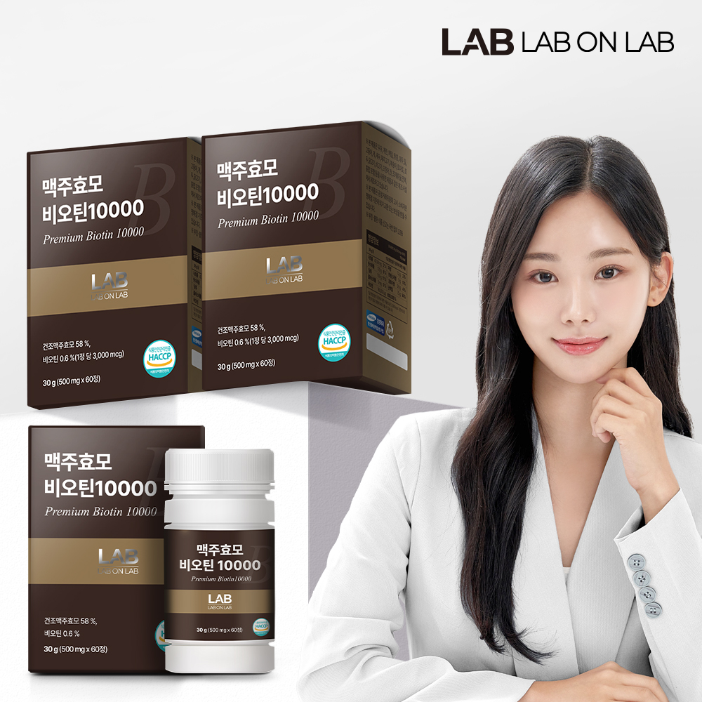 랩온랩 초고함량 독일 맥주효모 비오틴 10000 60정, 2개 - 상품 이미지