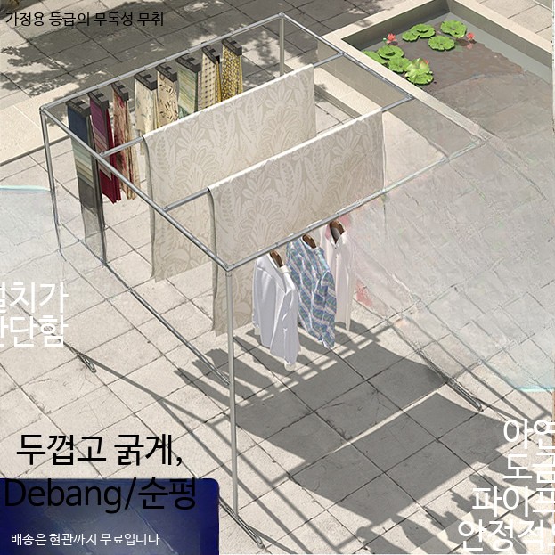 대형 건조대 거치대 건조랙 빨래 이불 옥상 마당 - 상세 이미지 2
