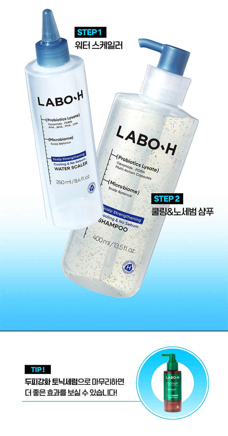 LABO-H Cooling & No Sebum Water Scaler - description 11