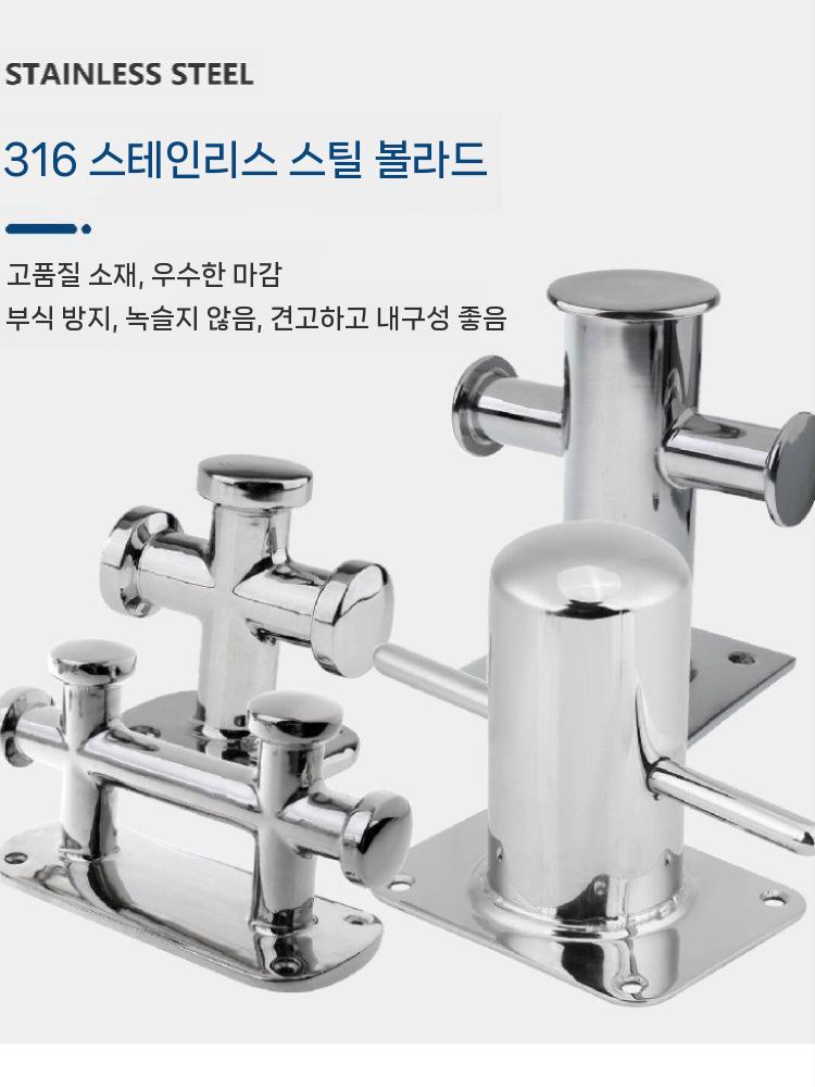 십자 선박 로프걸이 말뚝 걸이 스테인레스 밧줄 닻줄 120MMx120MM - 상세 이미지 3