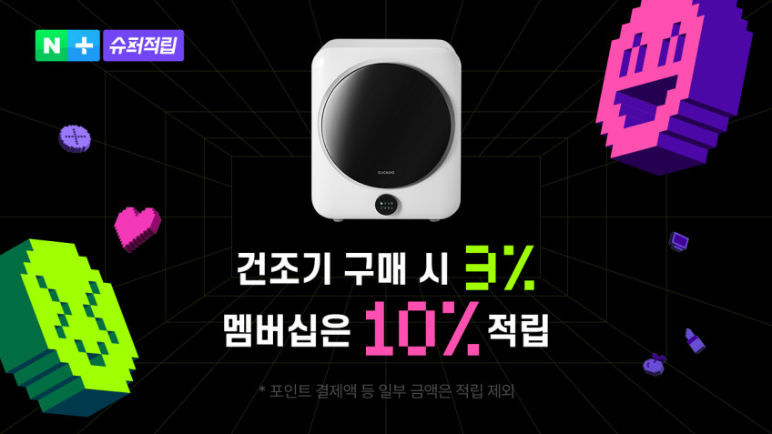 쿠쿠 미니케어 건조기 3kg 화이트 CCD-A0310AW 미니 건조기 의류 소형 자취 원룸 아기옷 판매처 상세 정보 이미지 1