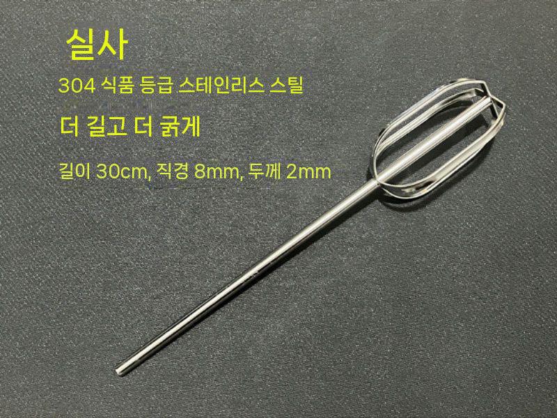 전동 드릴형 핸드믹서 거품기 휘핑기 업소용 제빵 생크림 880W - 상세 이미지 3
