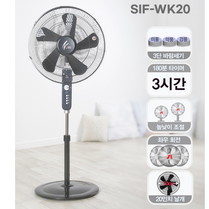 신일 스탠드선풍기 50cm 식당 교회 사무실 키큰선풍기 블랙 - 상세 이미지 3