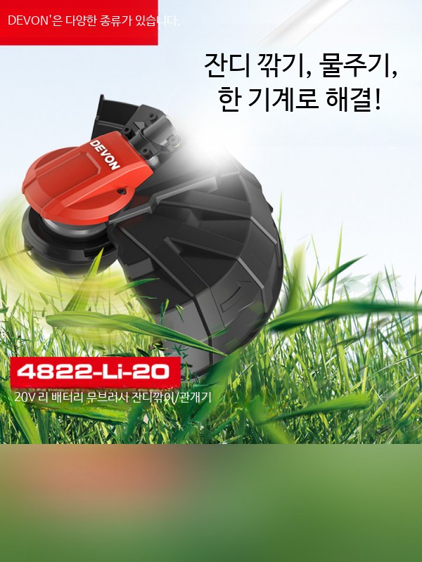 전동 잔디깎이 가정용 무선 충전식 다기능 소형 제초기 정원 관리기 잡초 제거기 휴대용 예초기 4822 4.0Ah 단일 배터리 고속 충전 - 상세 이미지 4