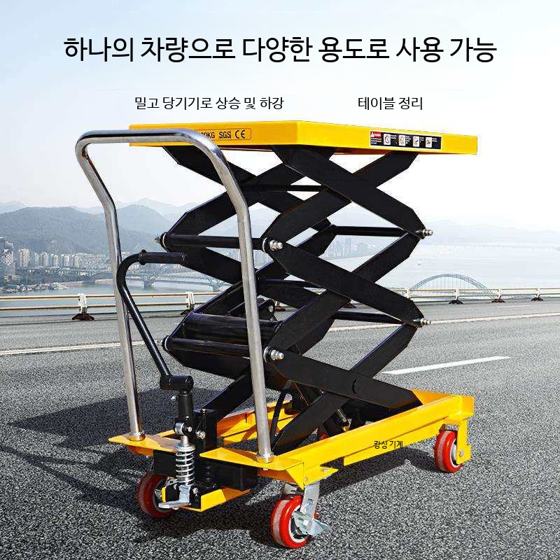 이동식 유압리프트 수동 리프팅 화물 90cm 카트 승강 - 상세 이미지 5
