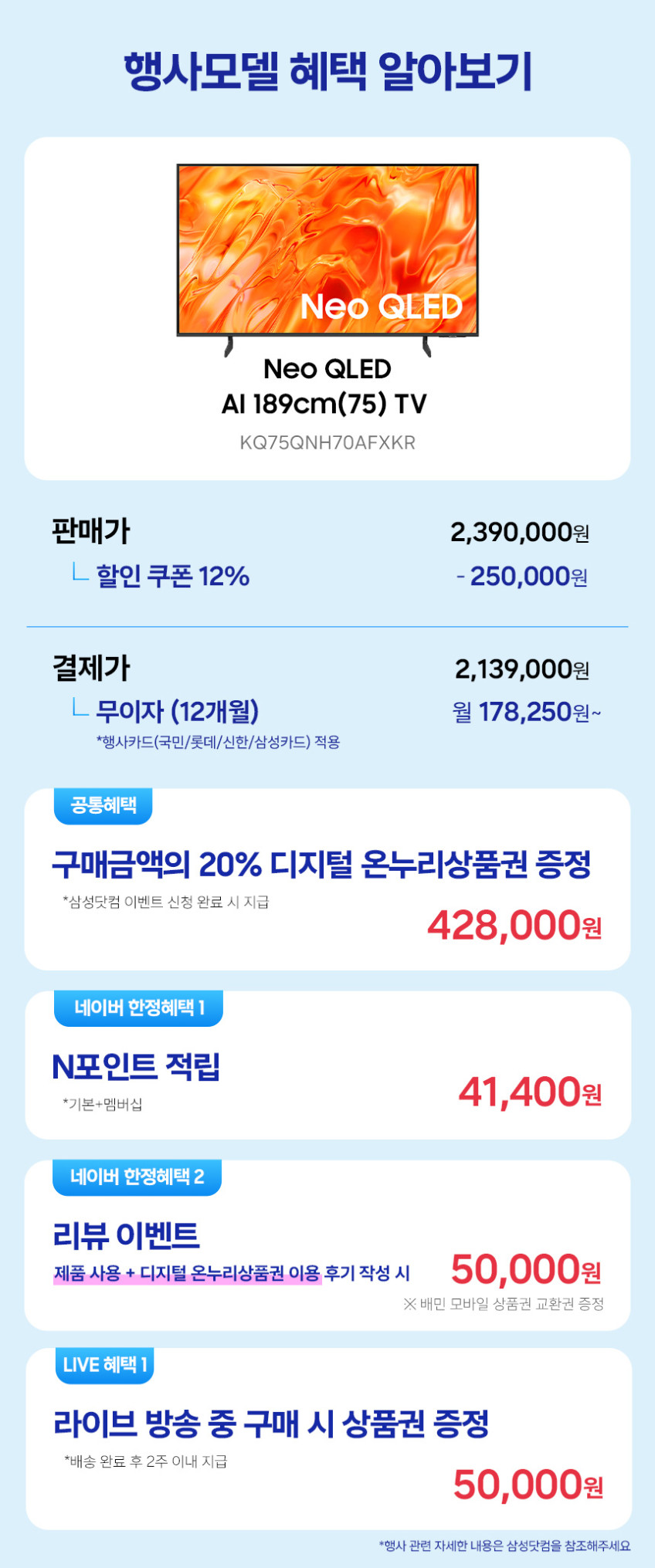 삼성 Neo QLED 189cm(75인치) TV KQ75QNH70AFXKR 스탠드 판매처 상세 정보 이미지 2