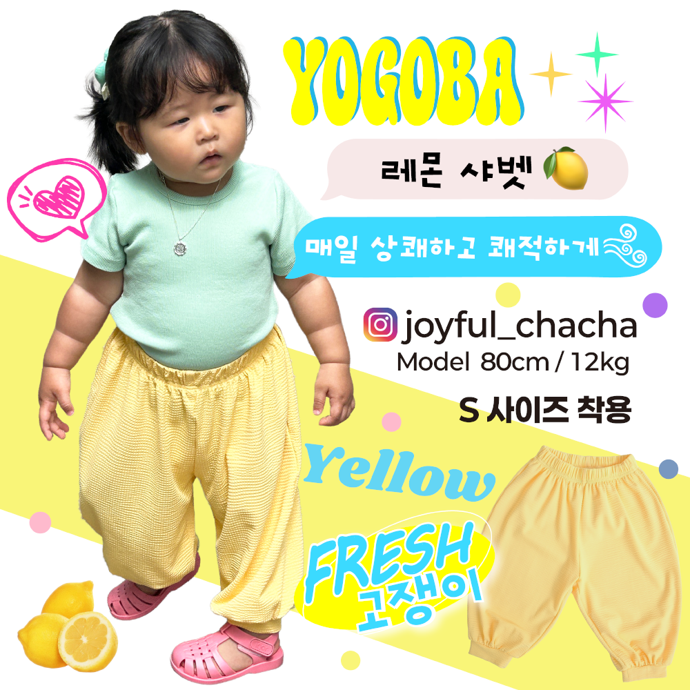 [여름특가할인] 요글 여름 시어서커 고쟁이 긴 바지 아기고쟁이 냉장고바지 키즈그랜마팬츠 이미지 8