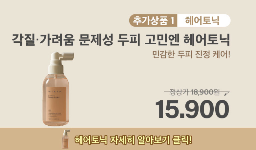미르엔 테라피 샴푸 2+샴푸브러쉬(증정) 판매처 상세 정보 이미지 2