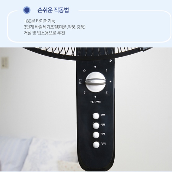 신일 스탠드선풍기 50cm 식당 교회 사무실 키큰선풍기 블랙 - 상세 이미지 4