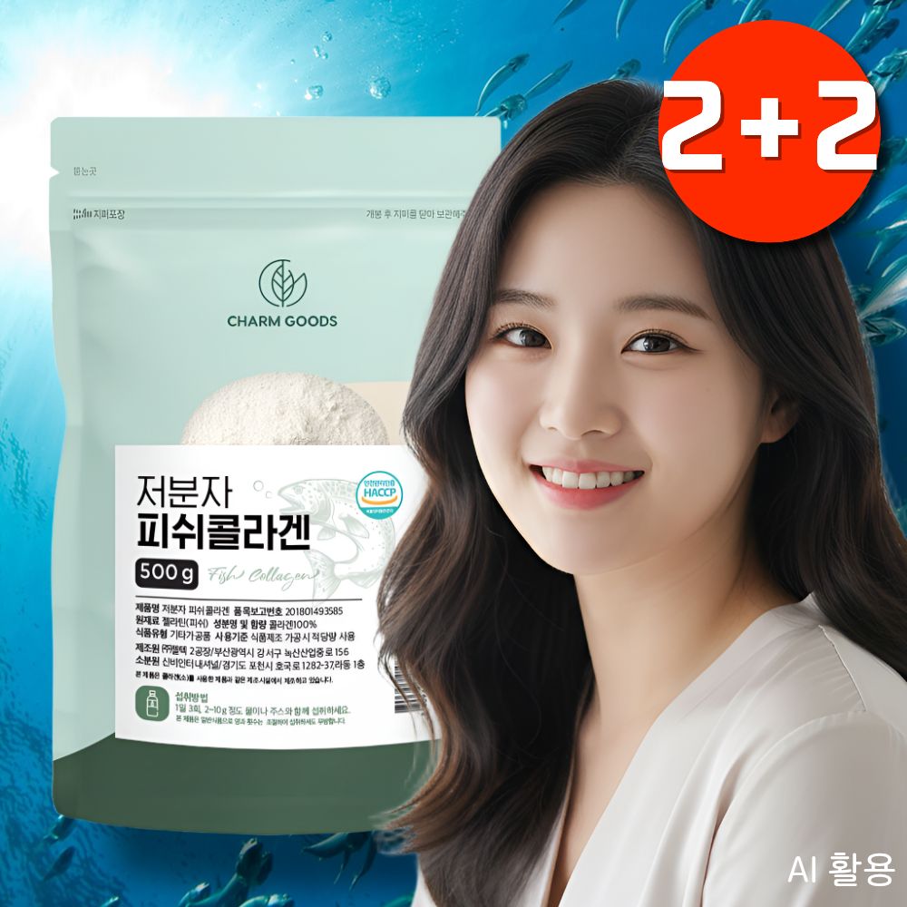 먹는 저분자콜라겐펩타이드분말 타먹는콜라겐 식품 어린피쉬콜라겐 - 상품 이미지