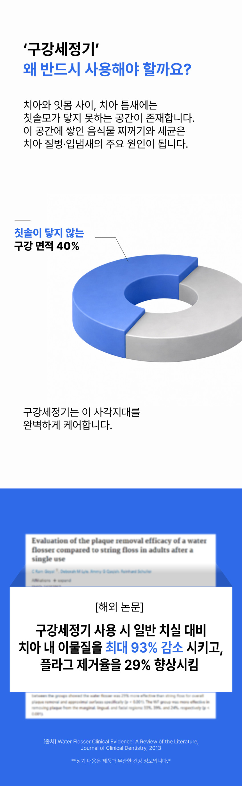 원웨이 라이트 구강세정기 치아관리기 구강케어세트 V3 판매처 상세 정보 이미지 4