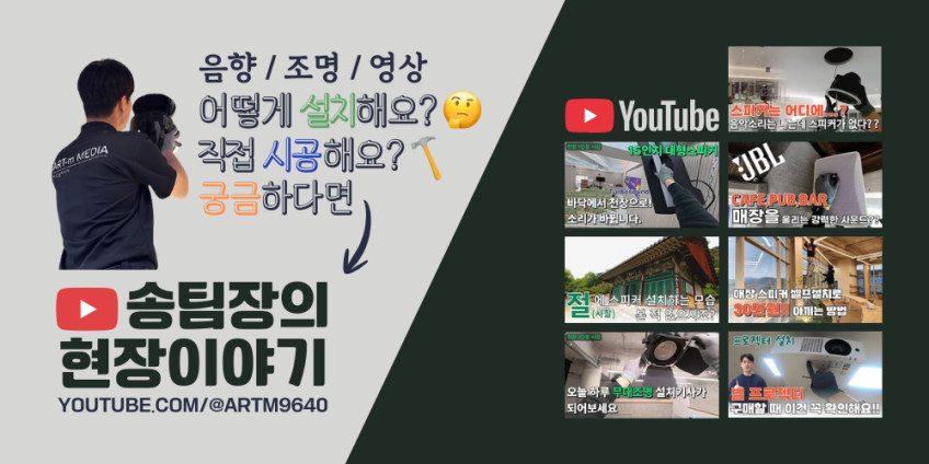 매장용 카날스 카페스피커 벽걸이 북쉘프 앰프 세트 (20평대) 판매처 상세 정보 이미지 1