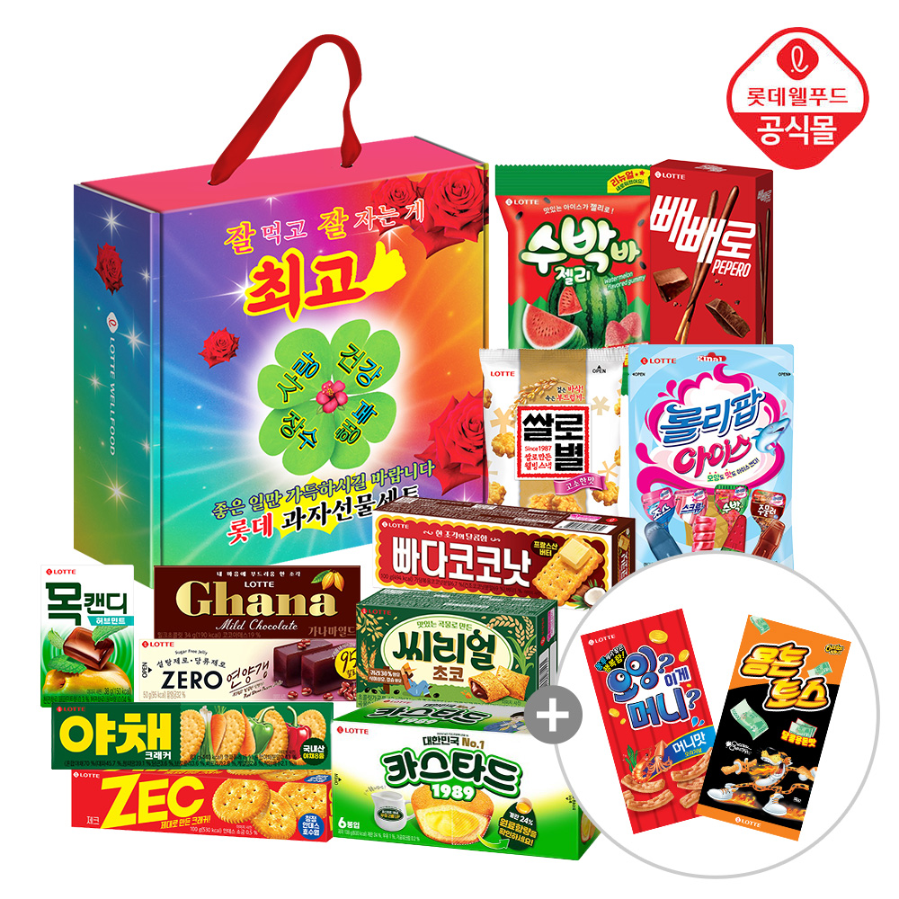 롯데웰푸드 덕담기획팩 12종 카스타드 빠다코코낫 제크 쌀로별 빼빼로 씨리얼 연양갱 롤리팝 제로 목캔디 가나+용돈봉투 1세트 과자선물세트 명절선물 간식선물세트 조카간식 쿠키선물세트 - 상품 이미지