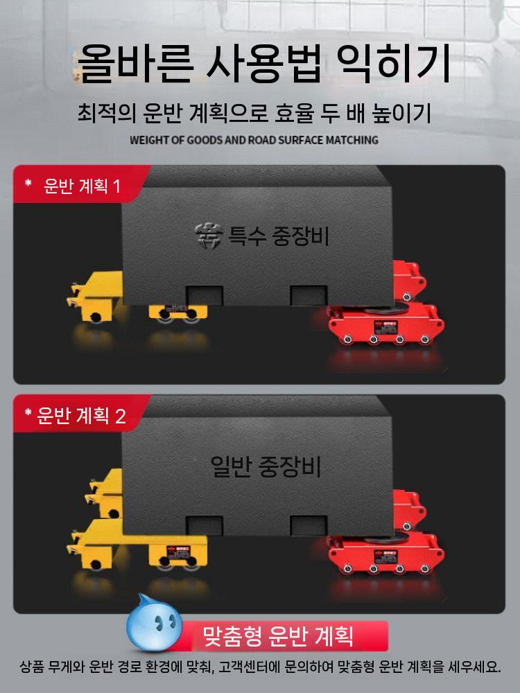 고중량 도비대차 구르마 운반기 대차 수레 바퀴 적재 8톤 이미지 6