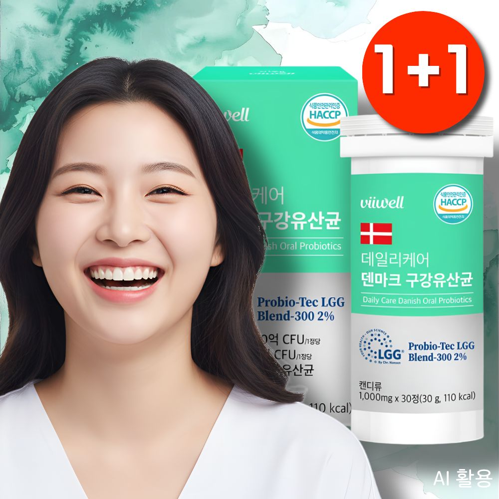 구강잇몸유산균 가성비좋은유산균 덴마크프리미엄프로바이오틱스 - 상품 이미지