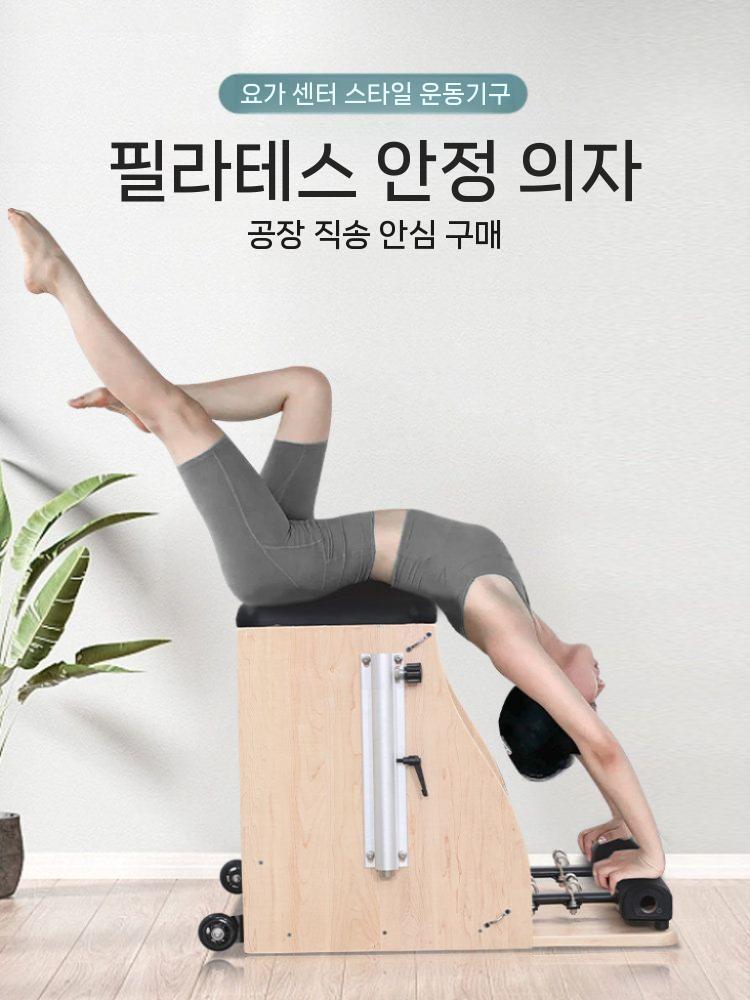 필라테스 기구 하이체어 전신근력 체형 강화 교정기 장비 블랙 - 상세 이미지 2