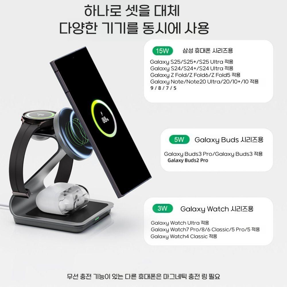 갤럭시 s26 플러스 울트라 버즈4프로 갤럭시워치8 클래식 충전기 맥세이프 베이스 거치대 - 상세 이미지 2