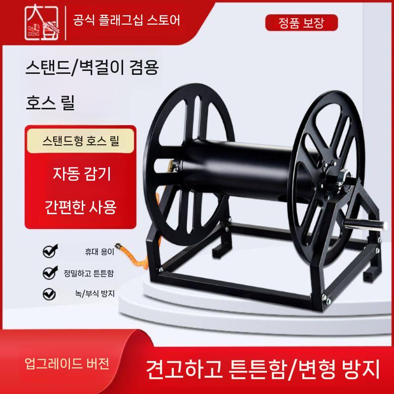 농약줄 거치대 릴호스 분무기 릴 호스 농업용 농약 농업 수도관 기본형 - 상세 이미지 2