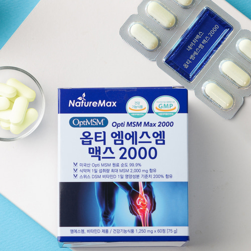 [네이처맥스] 옵티 MSM 엠에스엠 맥스2000 60정 - 상세 이미지 3