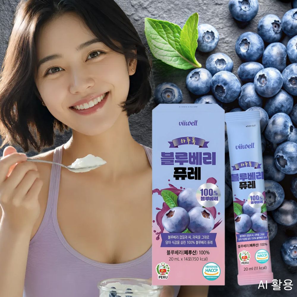 퓨레블루베리 착즙액 짜먹는 블루베리 원액 퓌레 - 상품 이미지