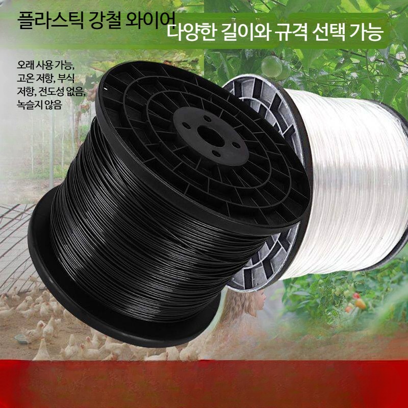 플라스틱 와이어 강선 포도 로프 강철 과수원 원예 비닐하우스 고강도 넝쿨 코팅 포도유인선 - 상세 이미지 2